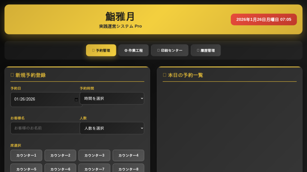 LABRAHOME制作物サンプル